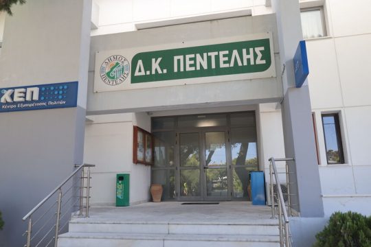 dimos pentelis